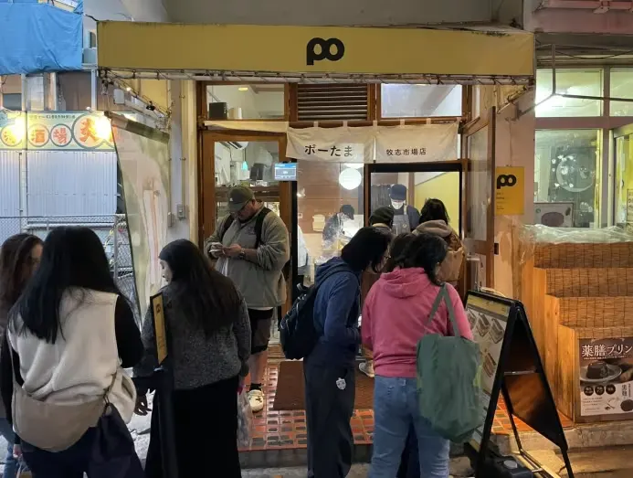 Thịt lợn Tamago Onigiri hay còn gọi là Potama có nhiều cửa hàng trên khắp Okinawa.