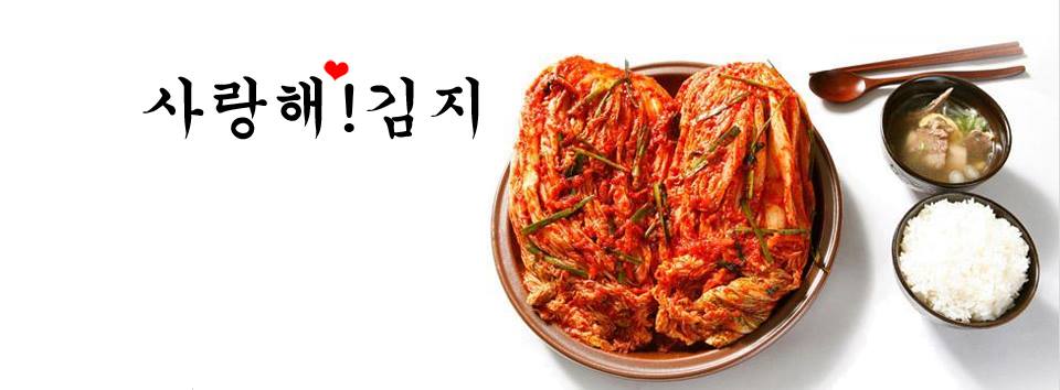 Kim Chi, gần như cả thế giới đều biết. Khi đi Tour Hàn Quốc, bạn còn được học làm kimchi nữa đó