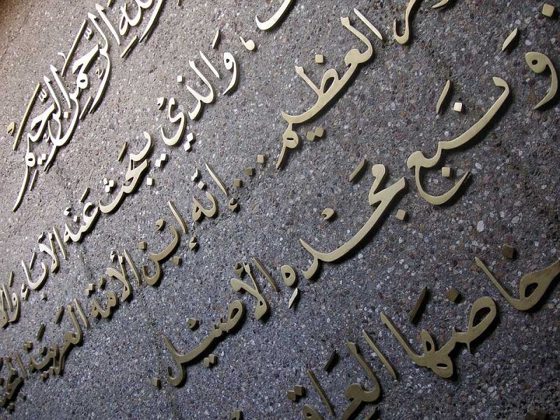 Tiếng Ả Rập là ngôn ngữ chính ở Dubai