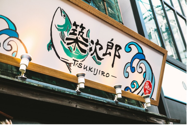 Thật ra cứ thoải mái tham quan chợ Tsukiji