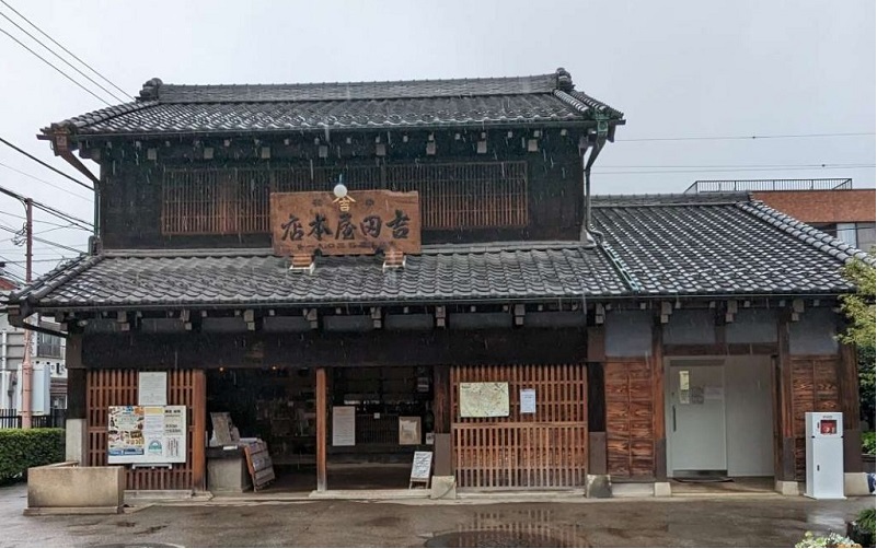 Yoshidaya, một cửa hàng rượu sake được bảo tồn trên tuyến đường giữa Công viên Ueno và Nghĩa trang Yanaka.