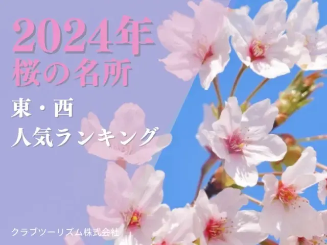 Những địa điểm ngắm hoa anh đào nổi tiếng nhất ở Nhật Bản vào năm 2024, theo công ty du lịch địa phương