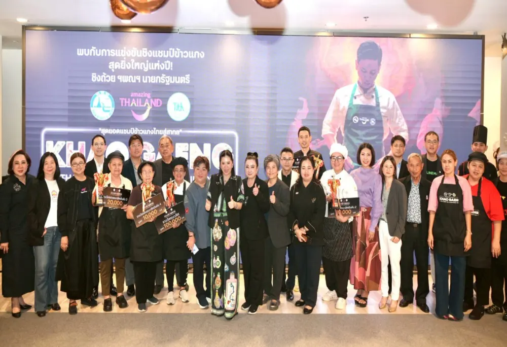 Giải vô địch Cơm cà ri Thái Khao Gaeng đã tôn vinh Uthayan Khao Gaeng là Nhà vô địch Quốc gia, thúc đẩy Di sản Ẩm thực Thái Lan và Phát triển Du lịch Ẩm thực