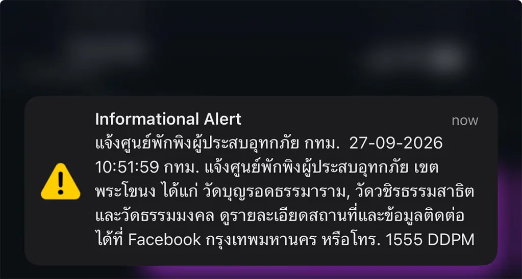 Bangkok thông báo các điểm trú ẩn dành cho người bị ảnh hưởng bởi thiên tai, cập nhật lúc 10 giờ 51 phút 59 giây ngày 27.9.2026